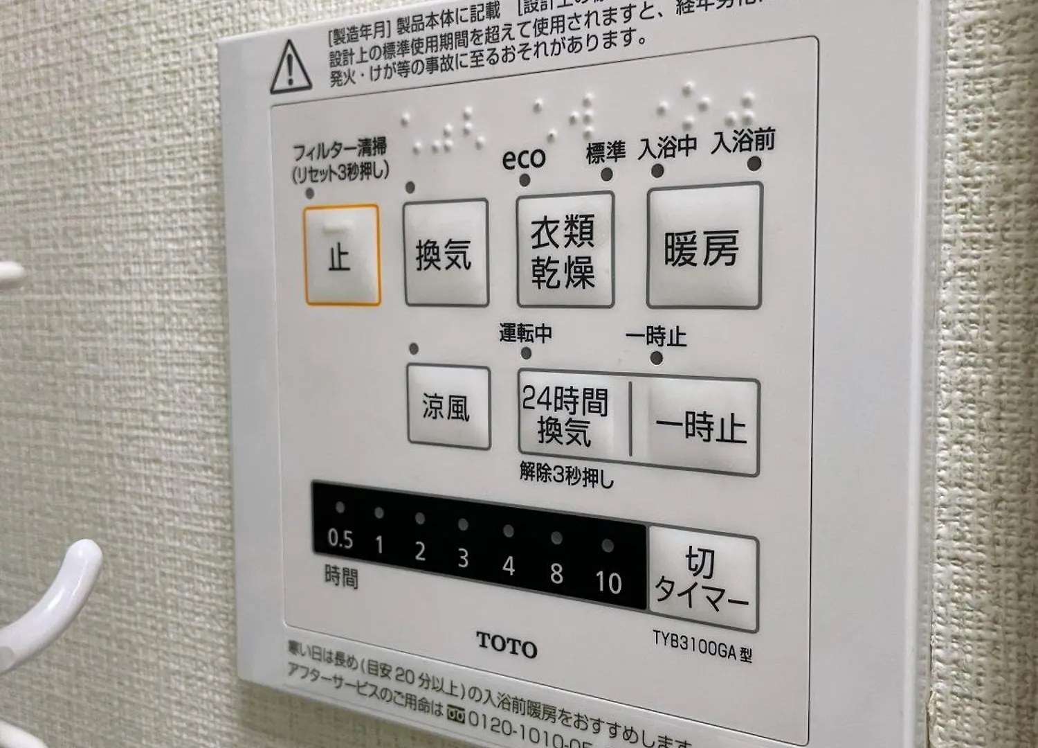 エクセル三田 Apartment Tokyo 0*,  Japan